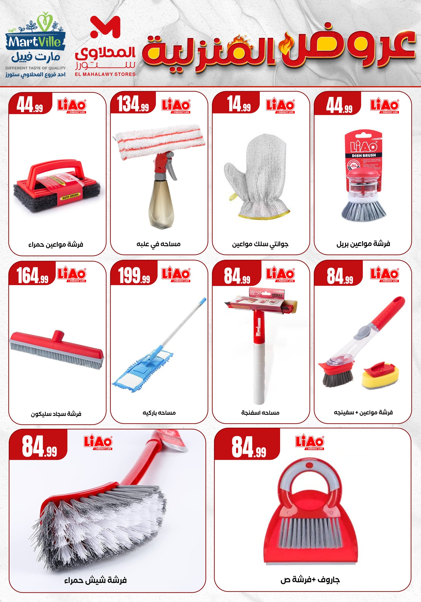 el-mahallawy offers from 28may to 4may 2025 عروض المحلاوي من 28 مايو حتى 4 مايو 2025 صفحة رقم 27